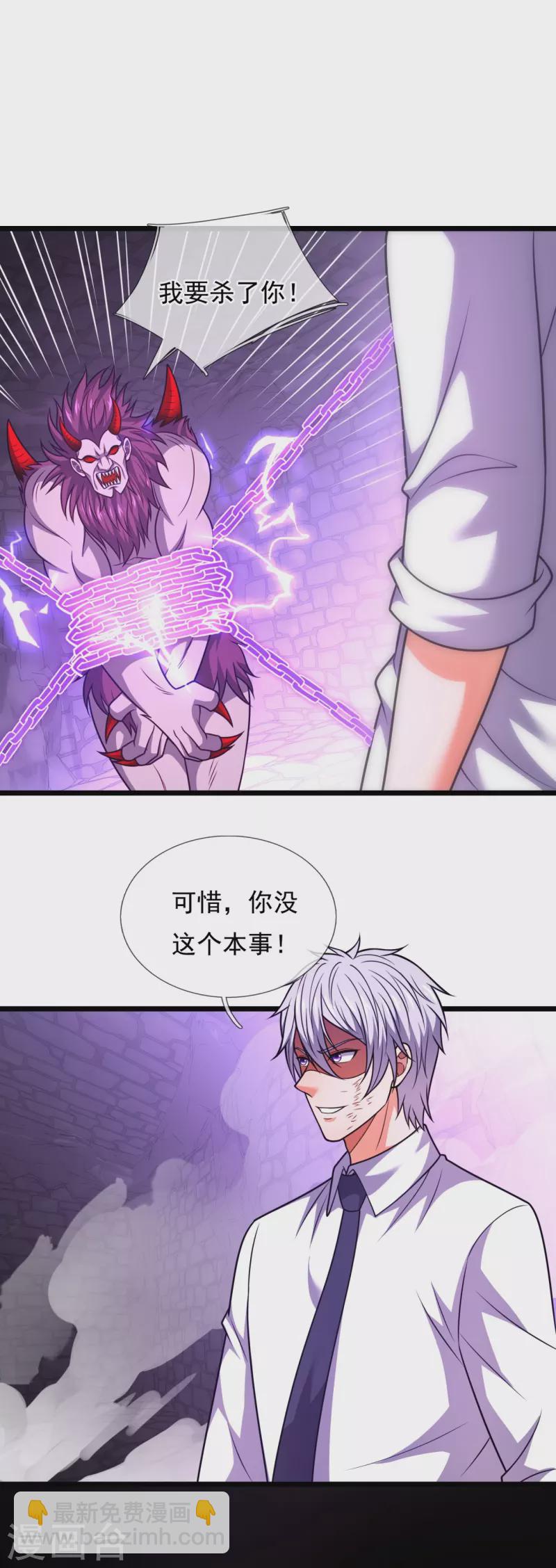 第314话 自爆-第319话