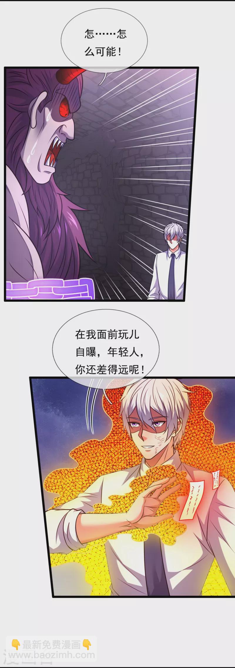 第314话 自爆-第319话