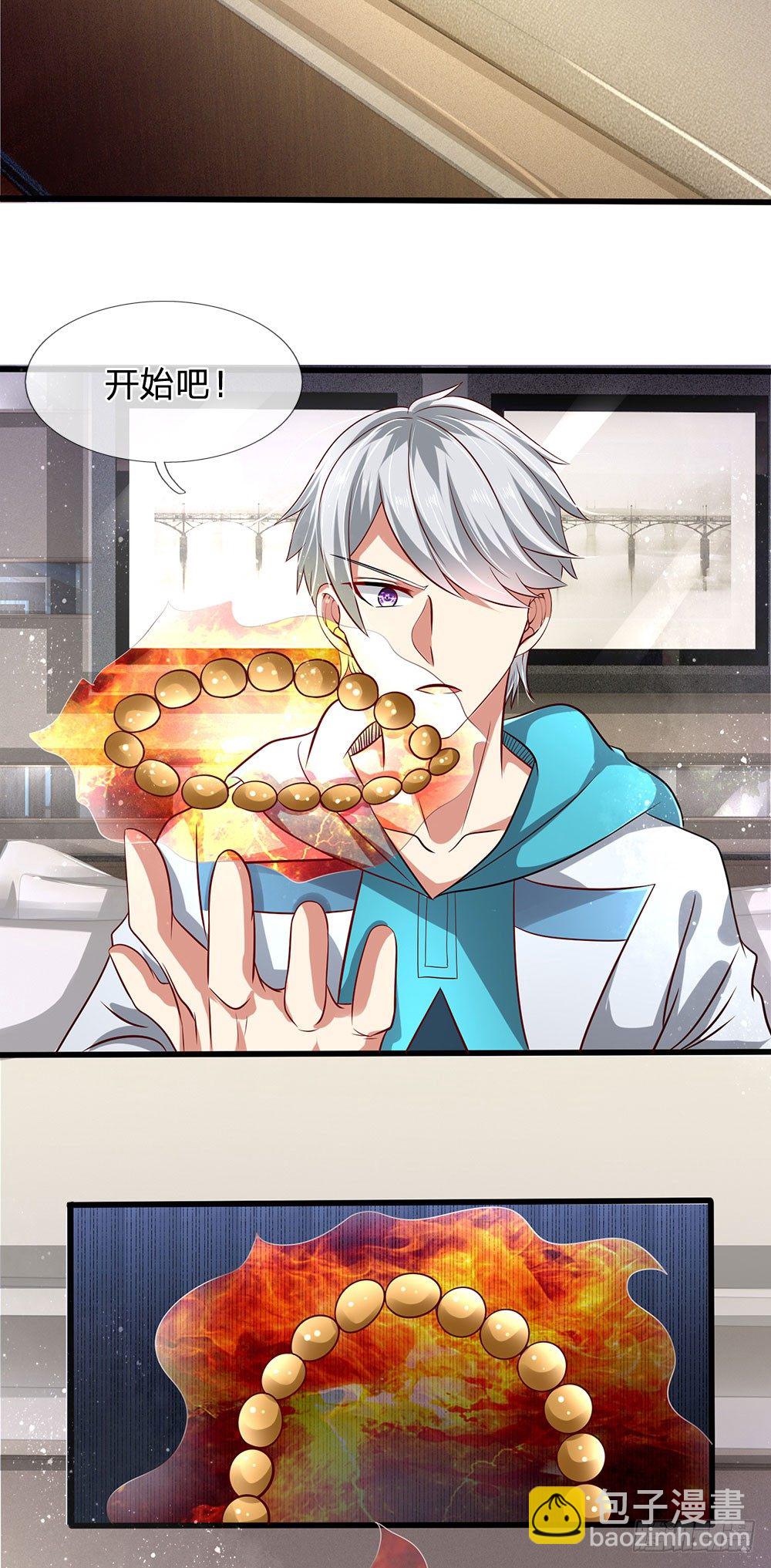 第33话-第33话