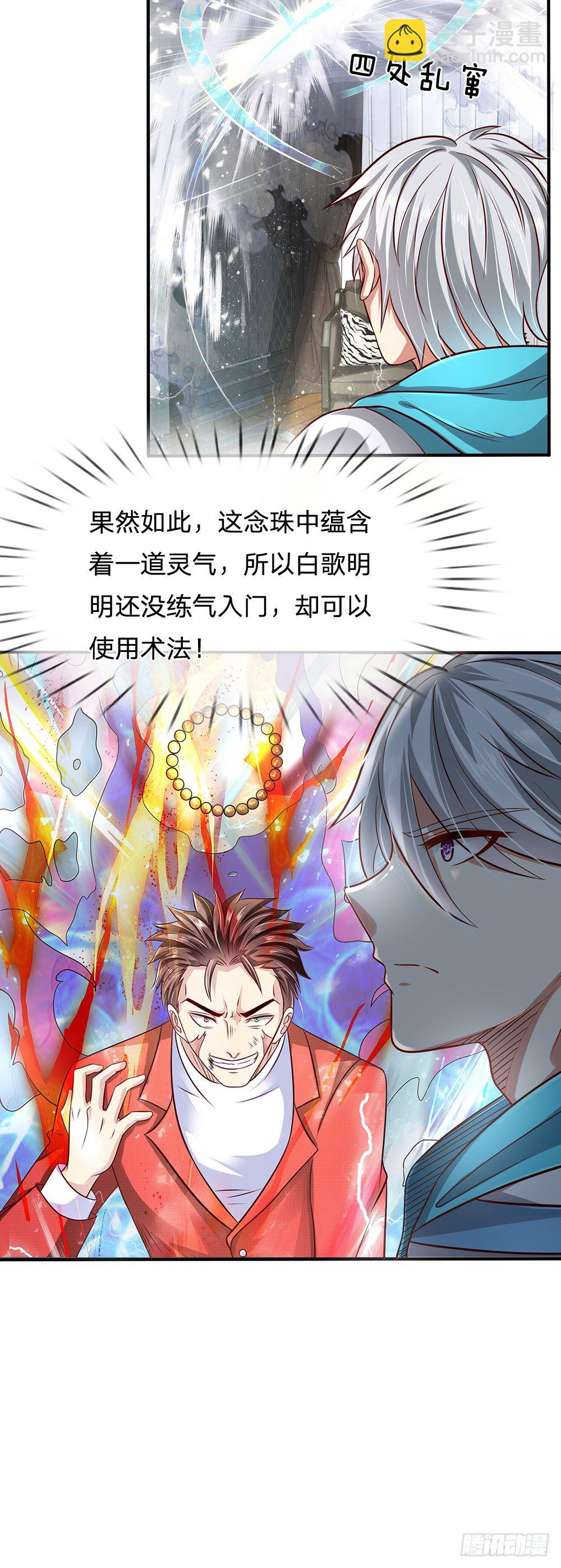 第33话-第33话