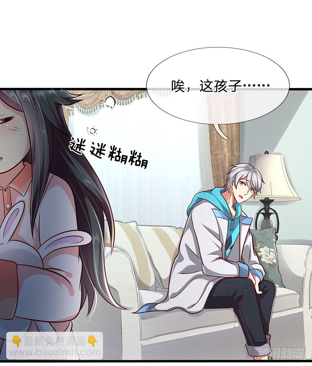 第33话-第33话