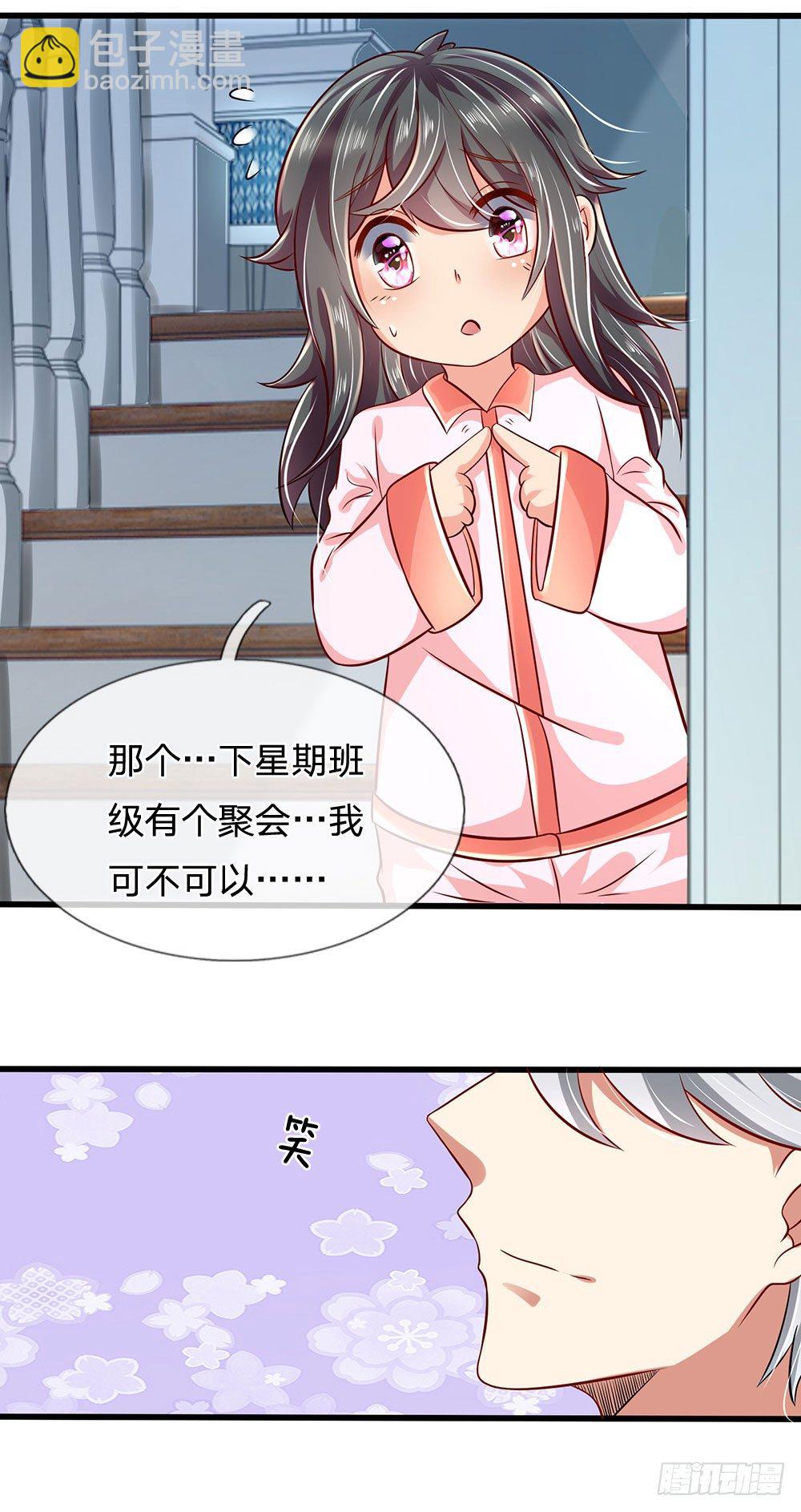 第33话-第33话
