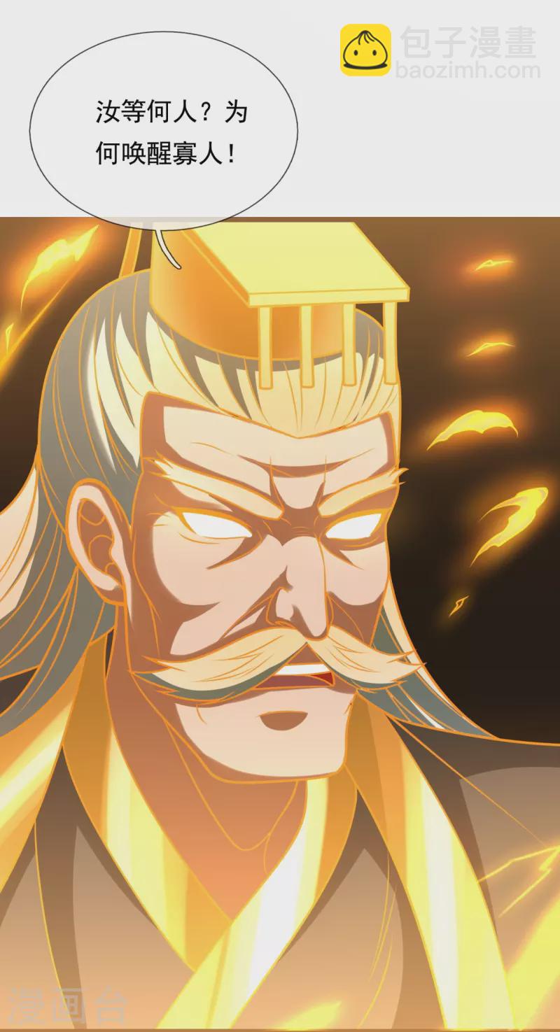 第316话 打开传承-第321话