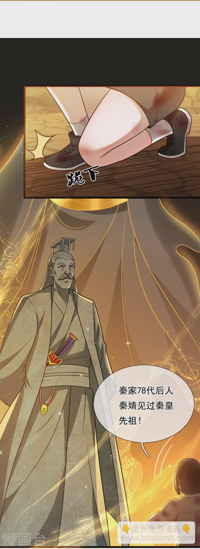 第316话 打开传承-第321话