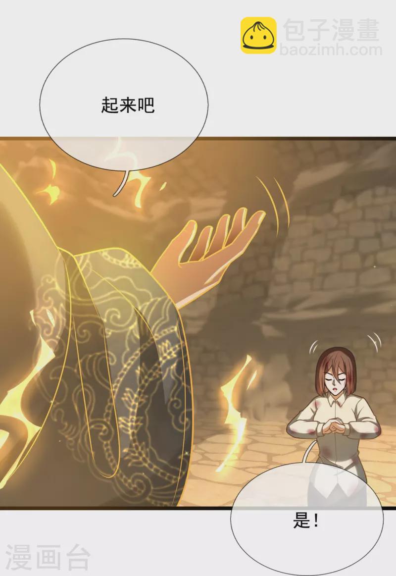 第316话 打开传承-第321话