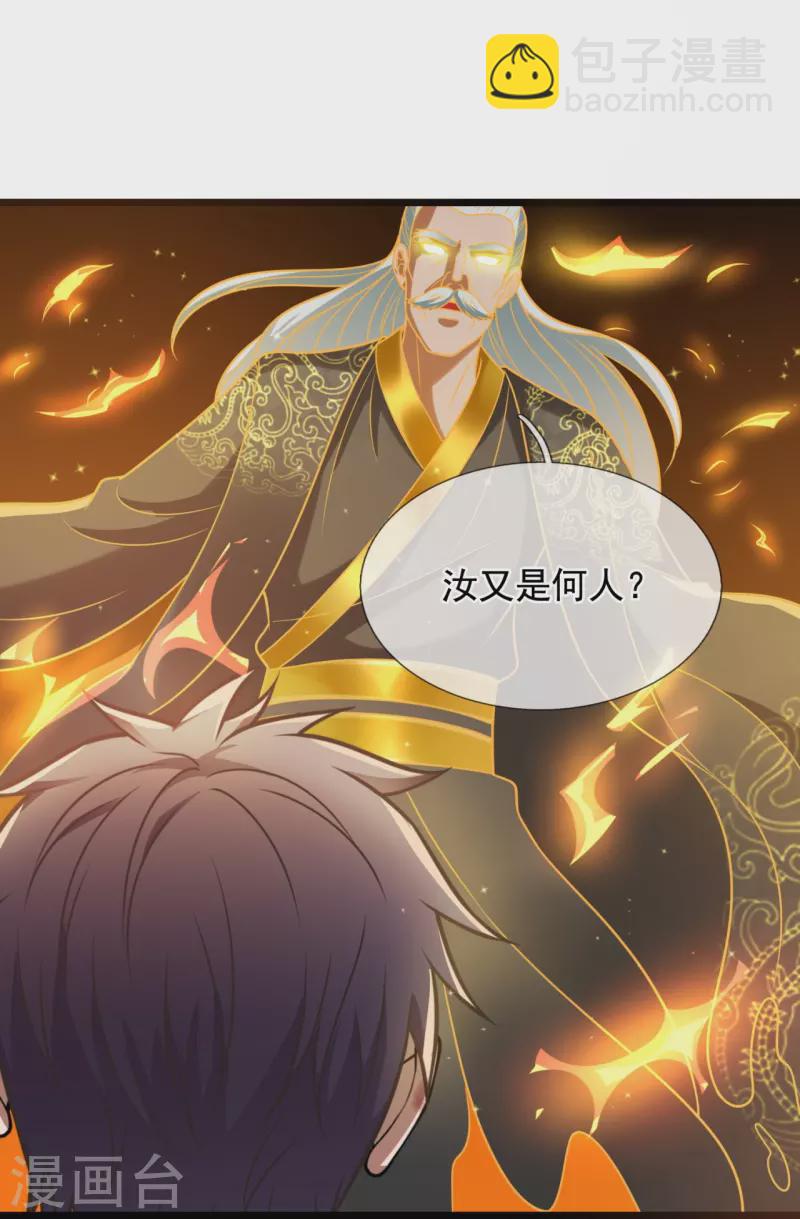 第316话 打开传承-第321话
