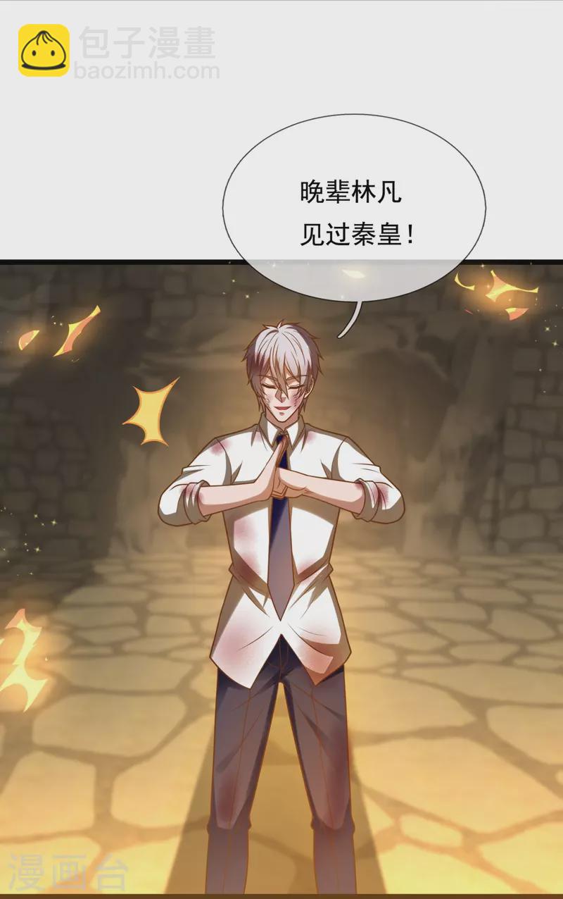 第316话 打开传承-第321话