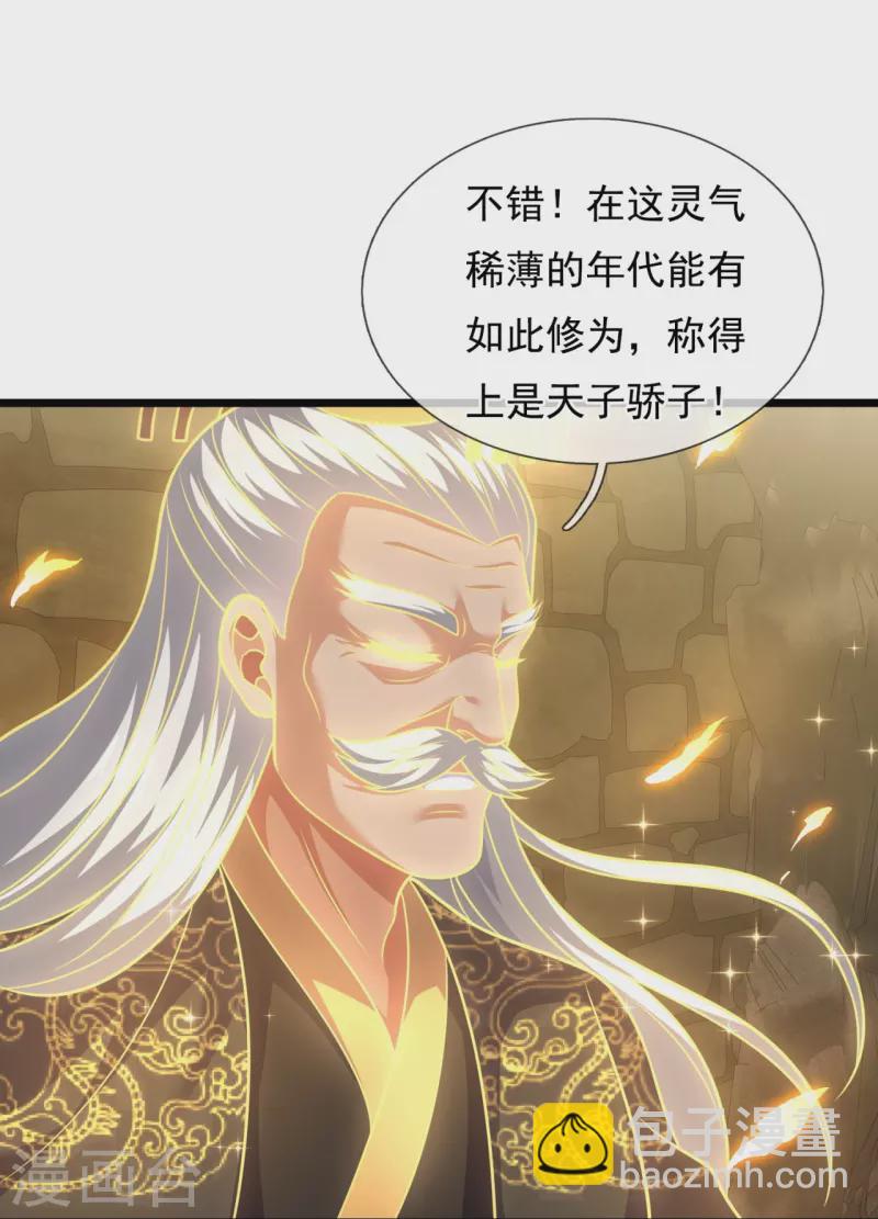 第316话 打开传承-第321话