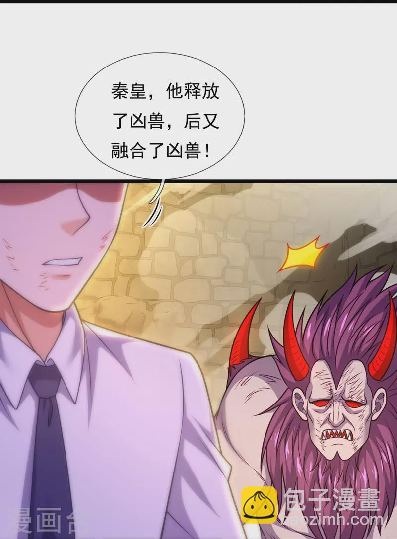 第316话 打开传承-第321话