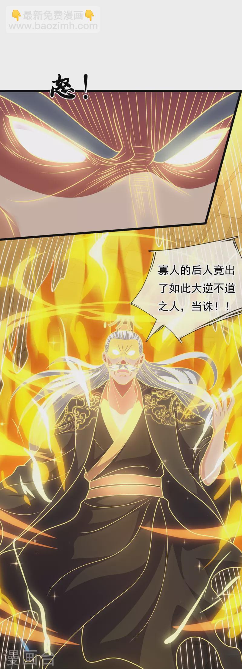 第316话 打开传承-第321话