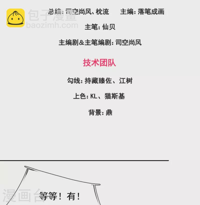 第316话 打开传承-第321话