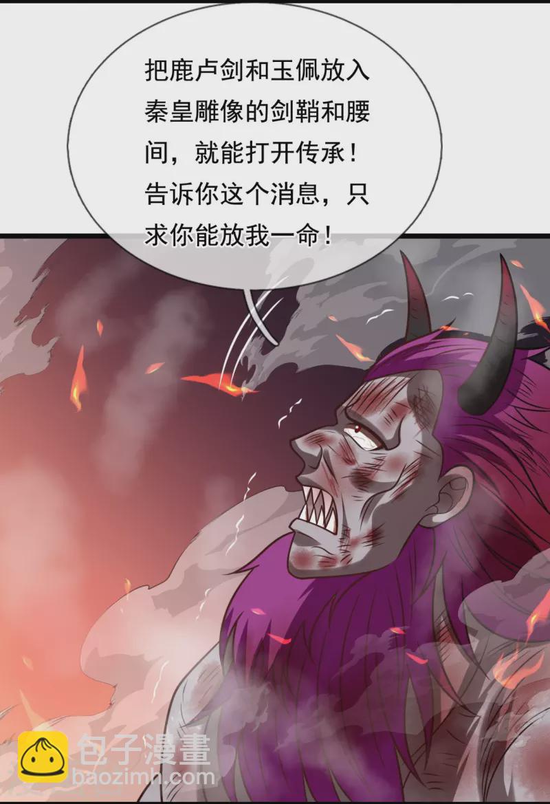 第316话 打开传承-第321话