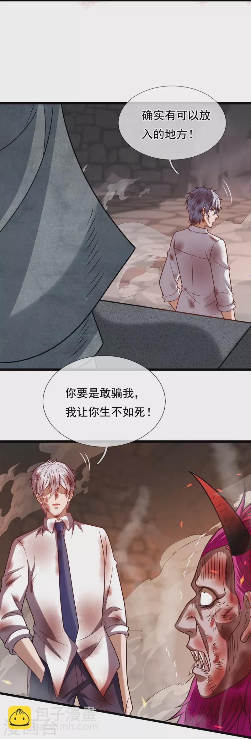 第316话 打开传承-第321话