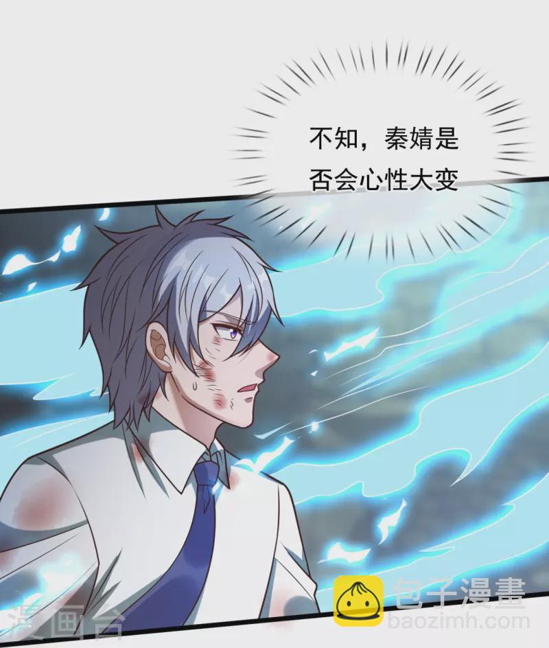 第318话 陛下，大秦早亡了！-第323话