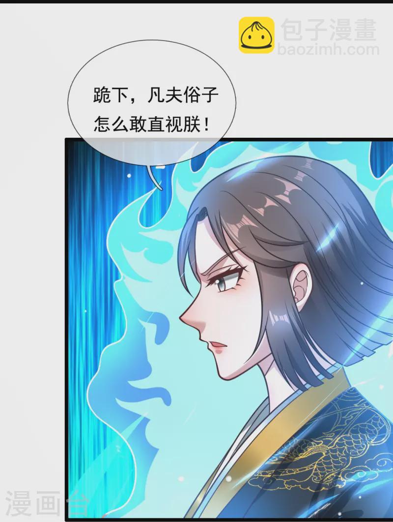 第318话 陛下，大秦早亡了！-第323话