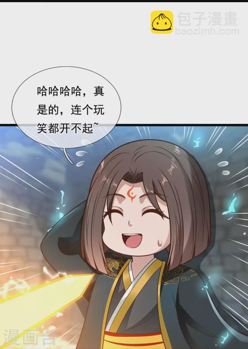 第318话 陛下，大秦早亡了！-第323话