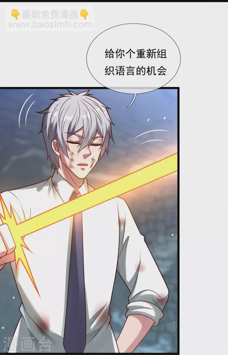 第318话 陛下，大秦早亡了！-第323话