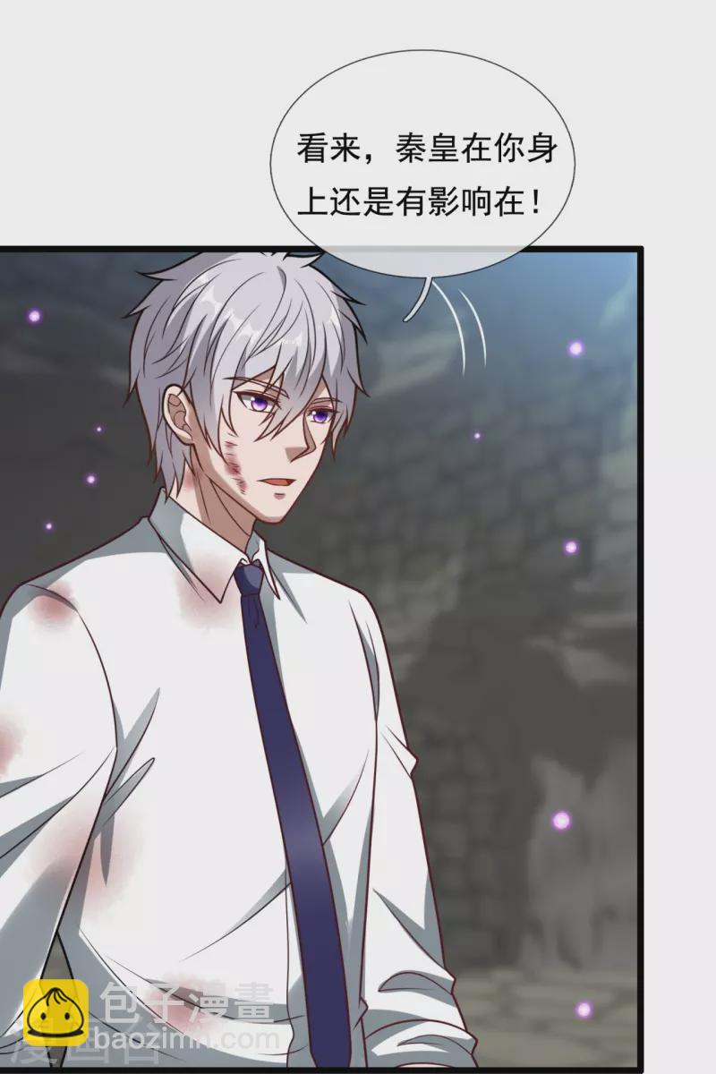 第318话 陛下，大秦早亡了！-第323话