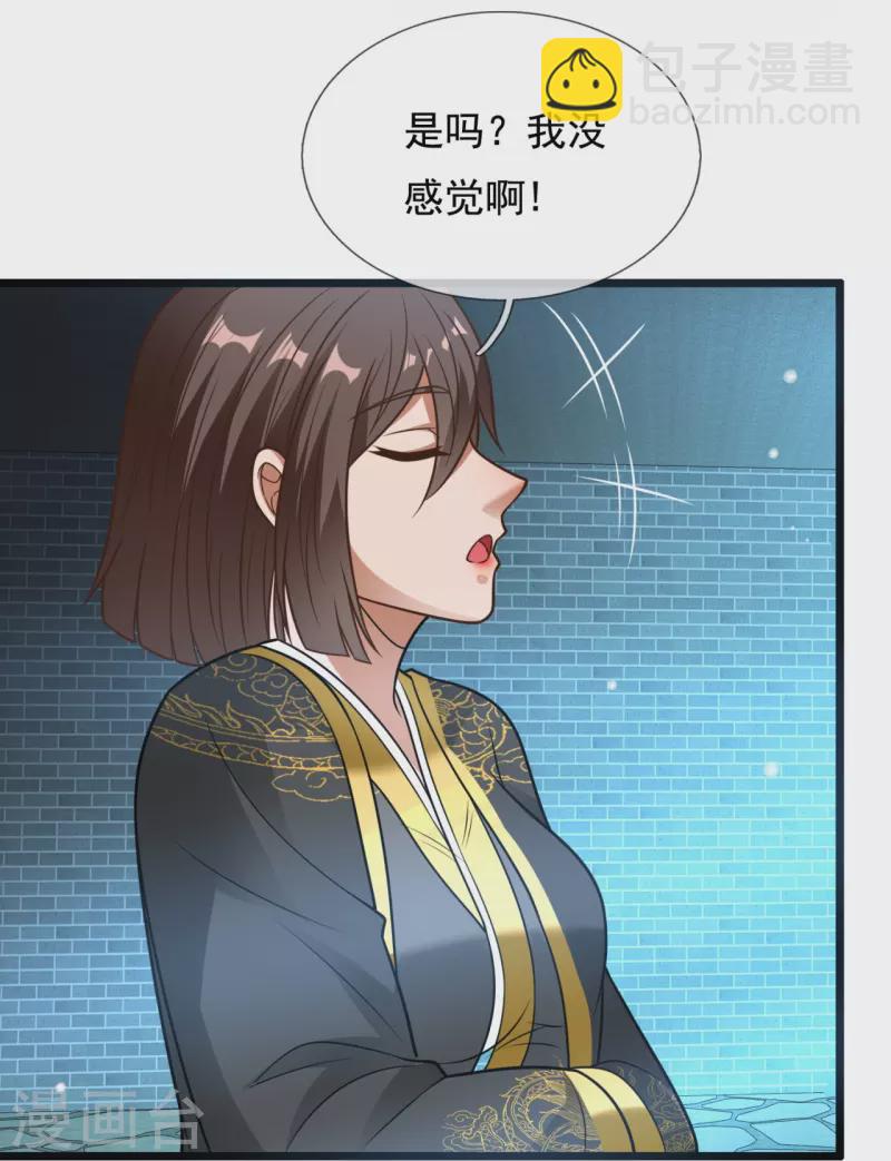 第320话 丹炉-第325话