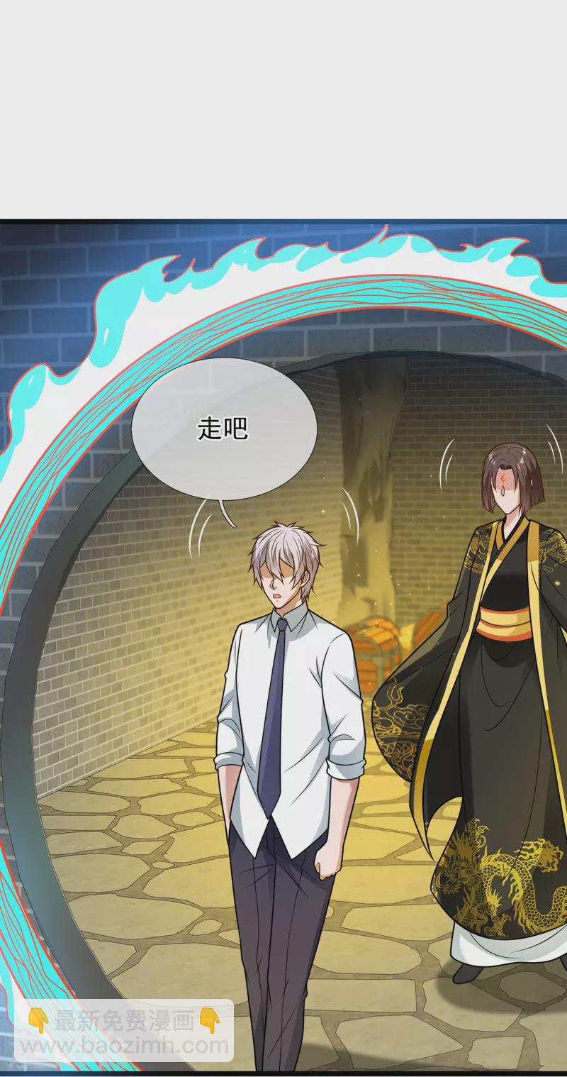 第320话 丹炉-第325话