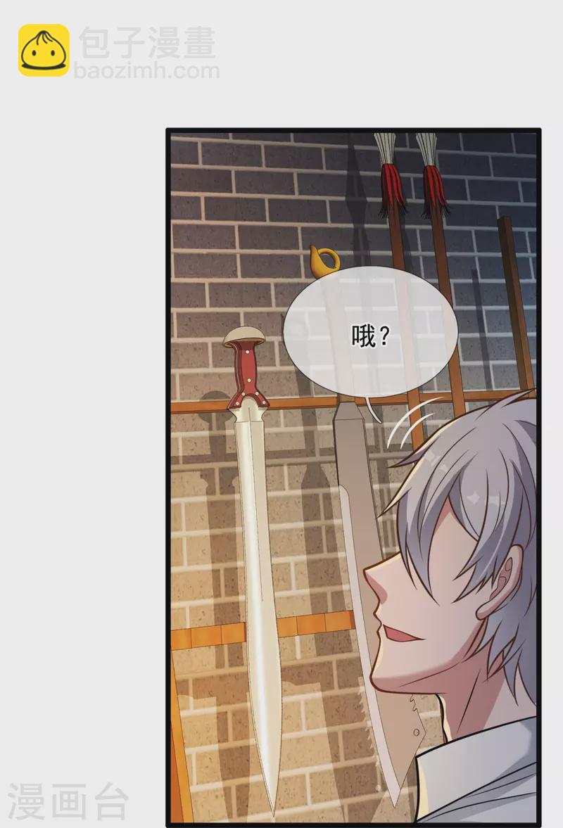 第320话 丹炉-第325话