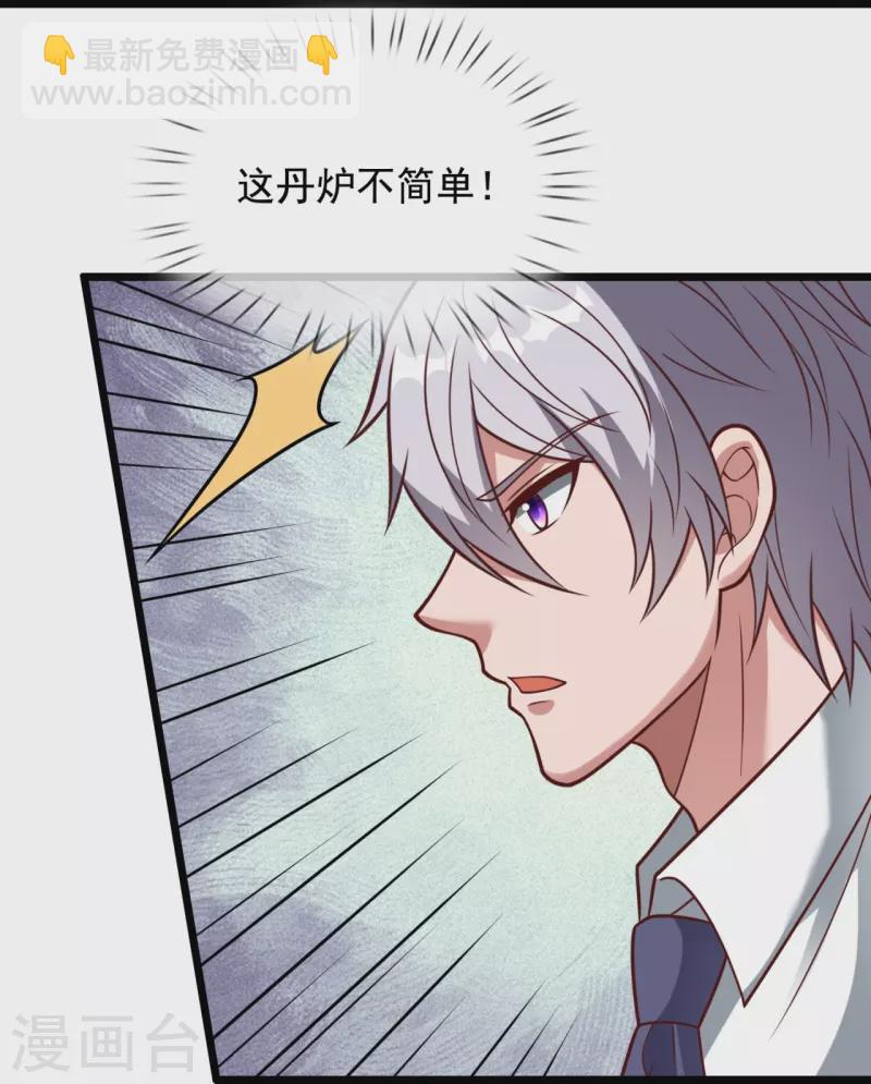第320话 丹炉-第325话