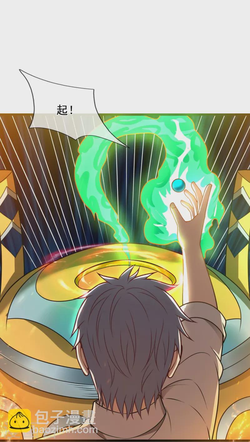 第320话 丹炉-第325话