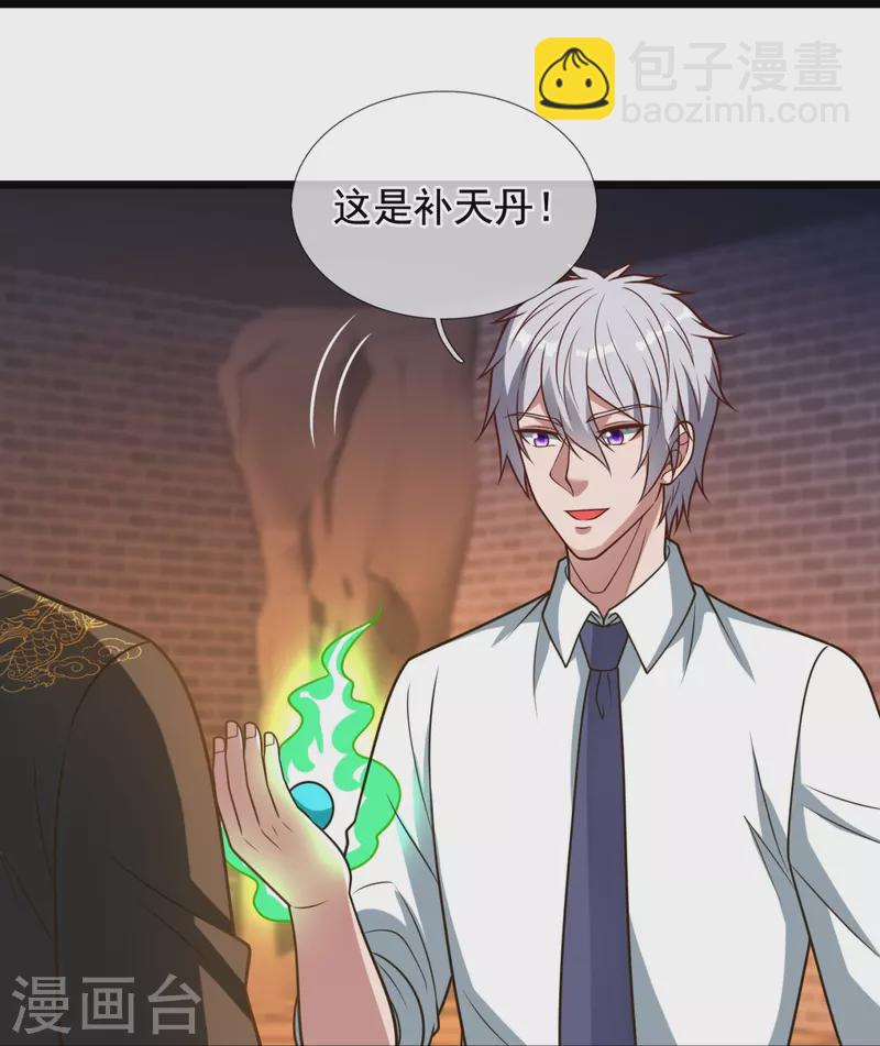 第320话 丹炉-第325话
