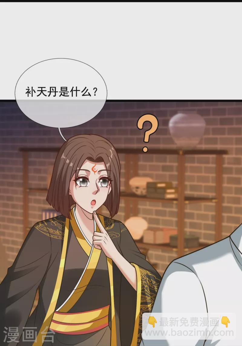 第320话 丹炉-第325话