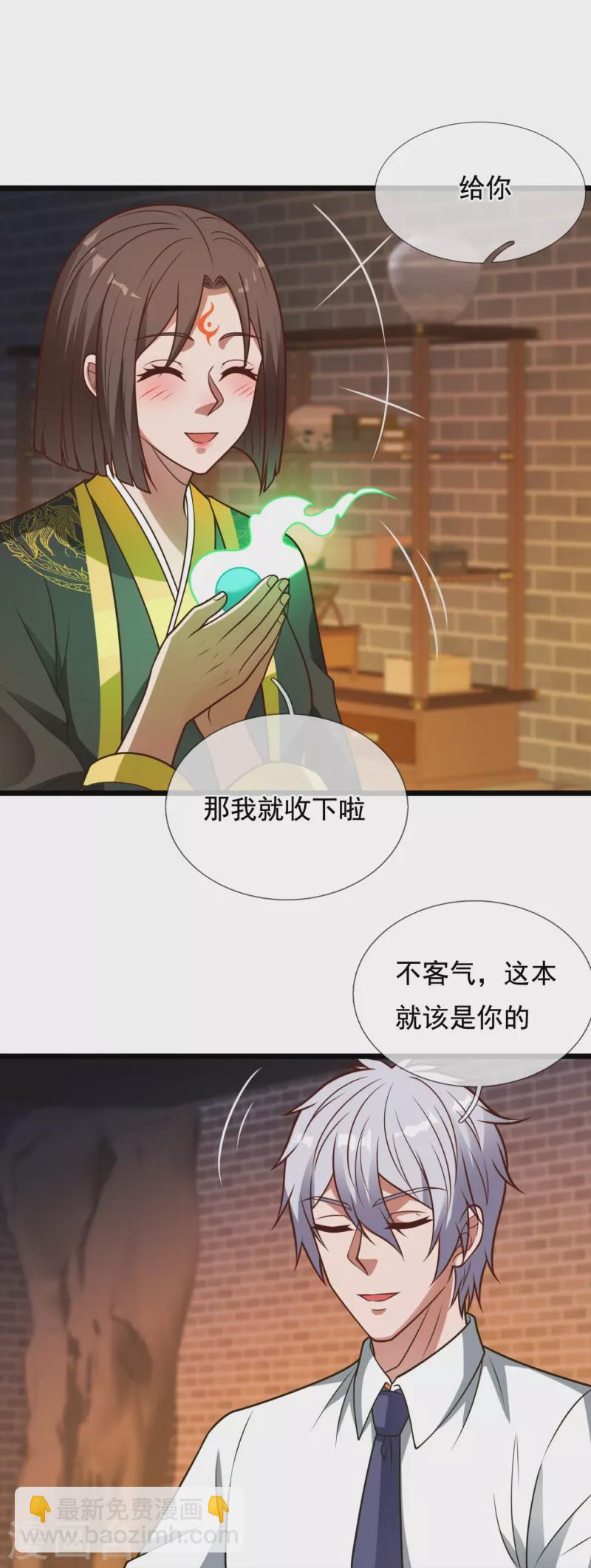 第320话 丹炉-第325话