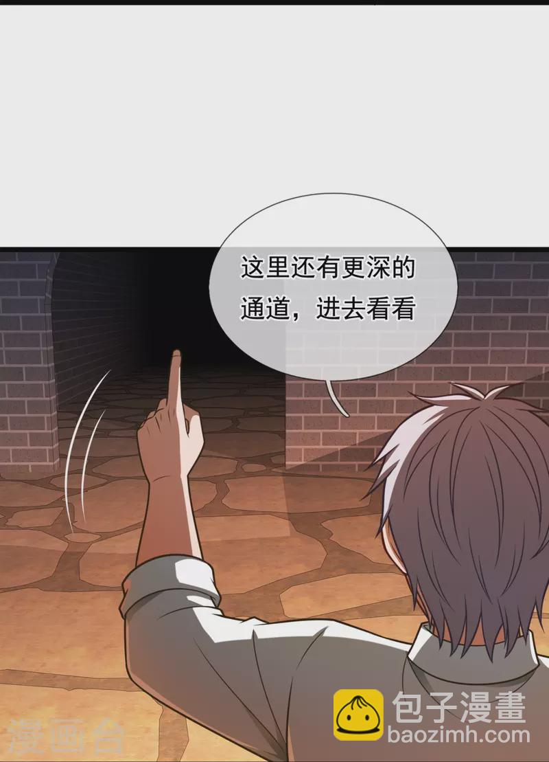 第320话 丹炉-第325话