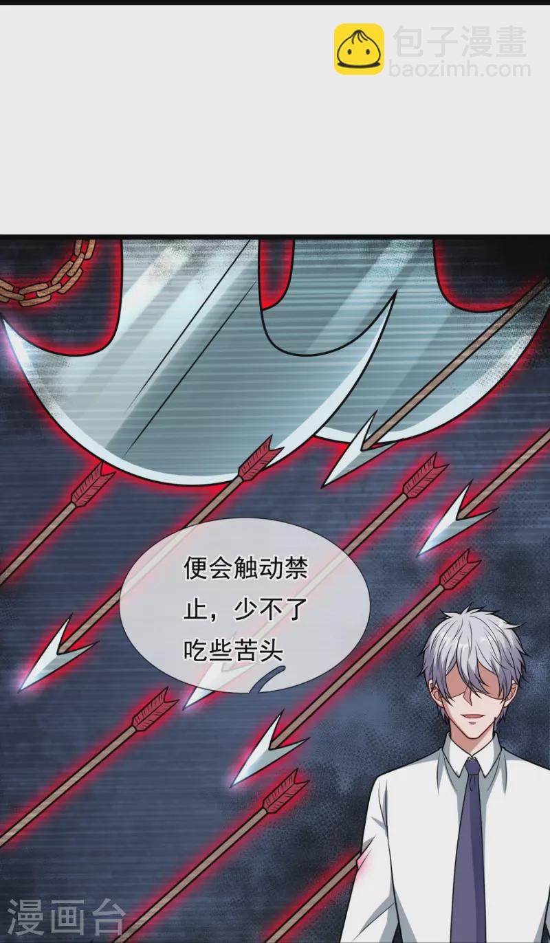 第320话 丹炉-第325话