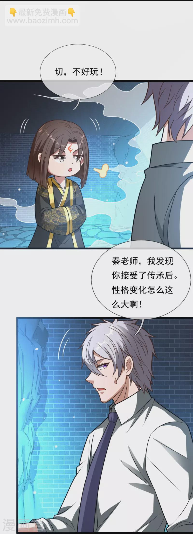 第320话 丹炉-第325话