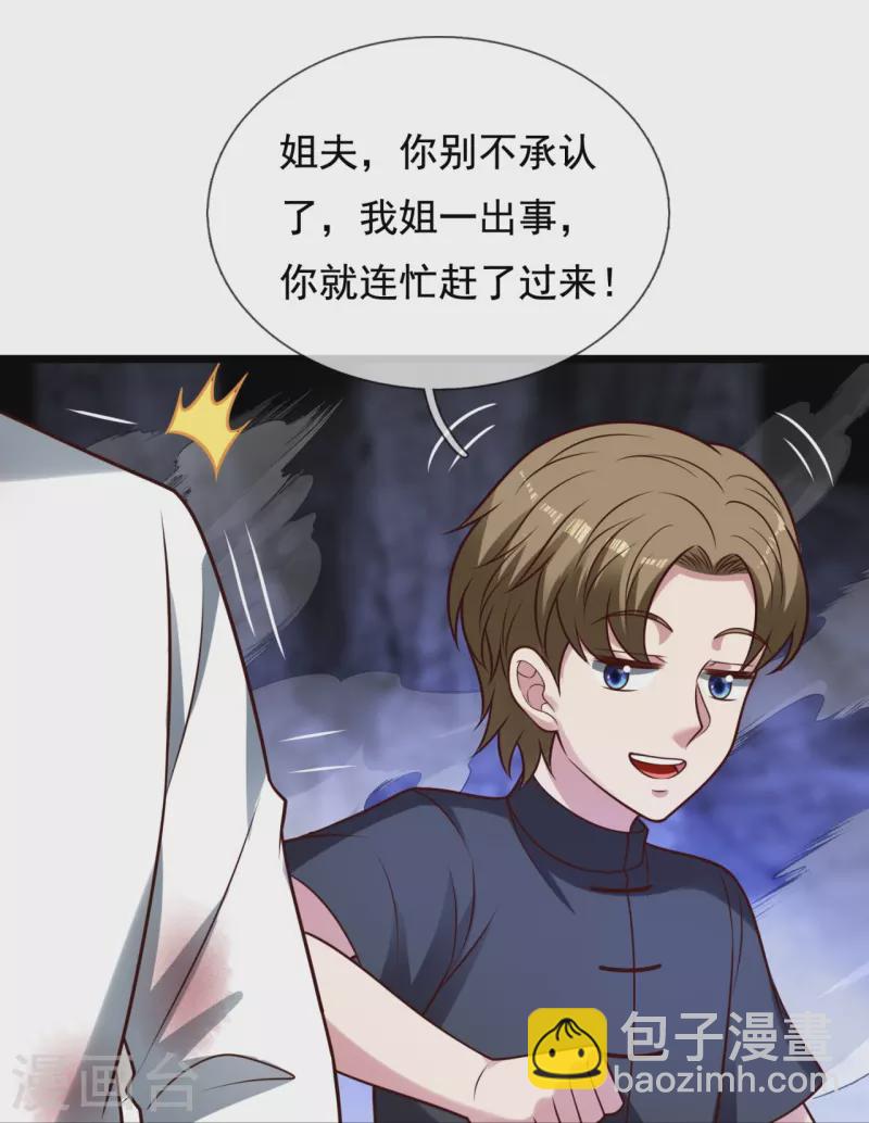 第322话 入魔-第327话