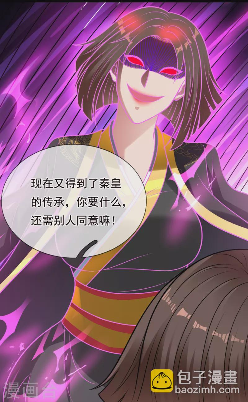 第322话 入魔-第327话