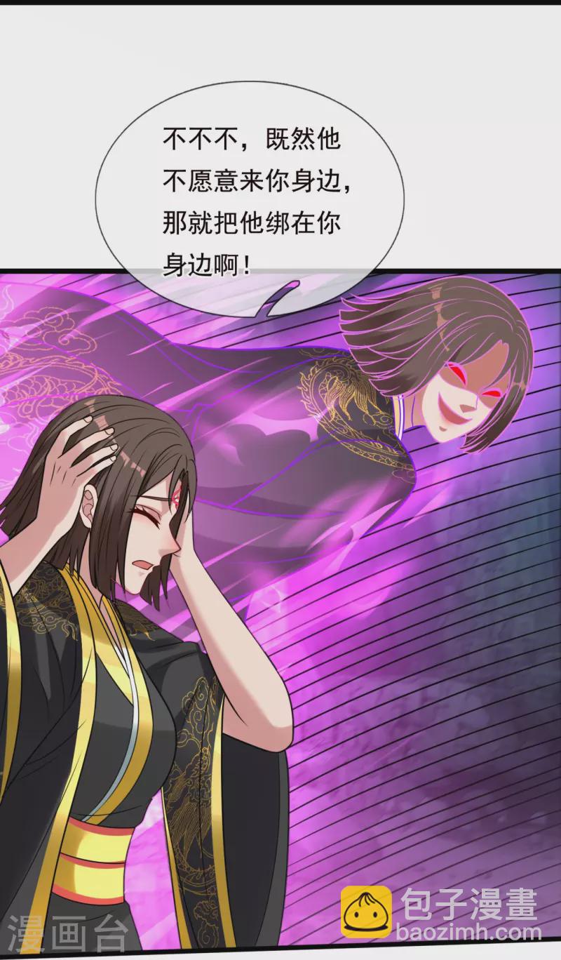 第322话 入魔-第327话
