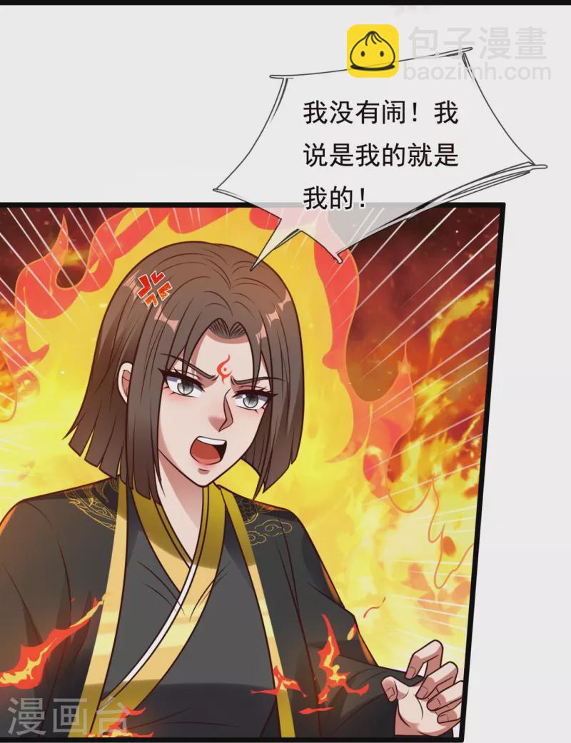第322话 入魔-第327话