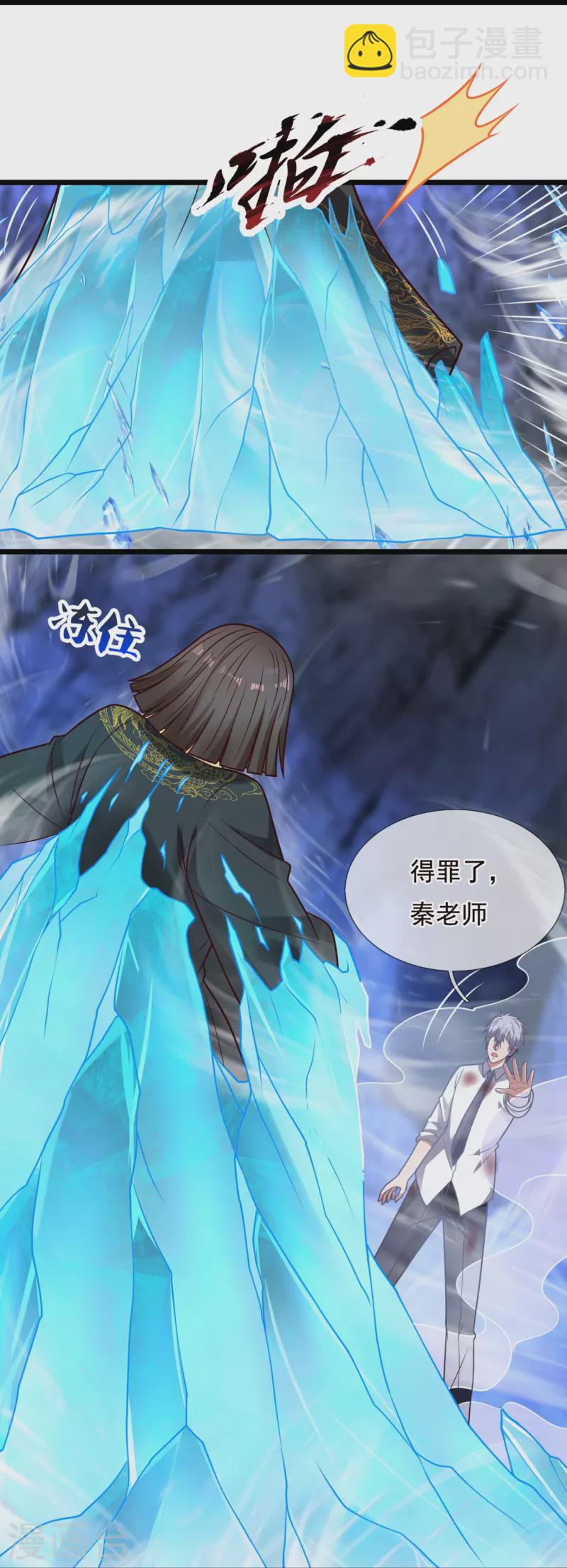 第322话 入魔-第327话