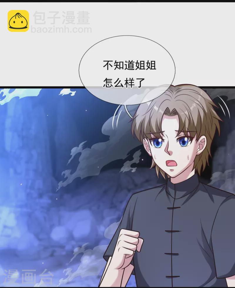第322话 入魔-第327话