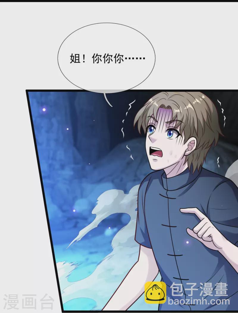 第322话 入魔-第327话