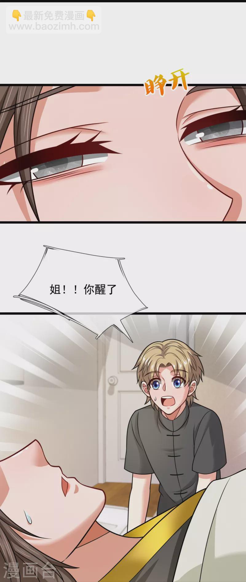 第324话 苏醒-第329话