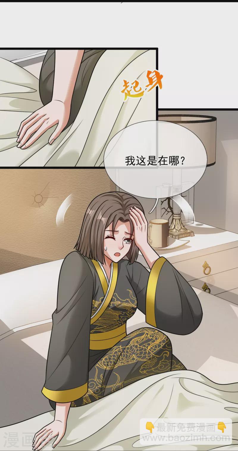 第324话 苏醒-第329话