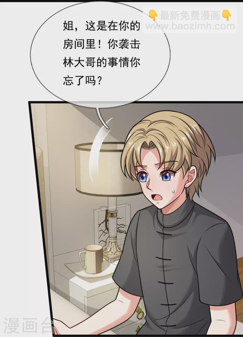 第324话 苏醒-第329话