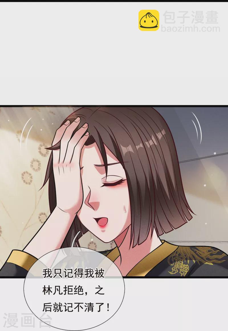 第324话 苏醒-第329话