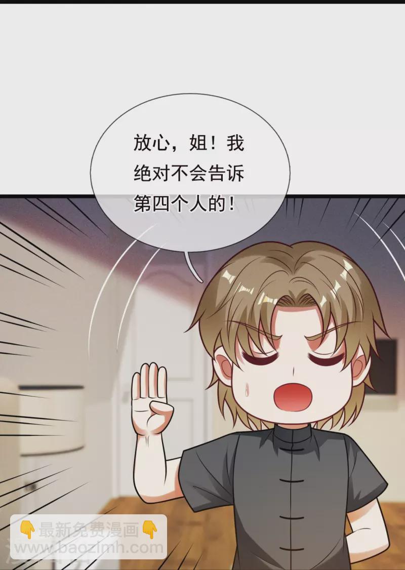 第324话 苏醒-第329话