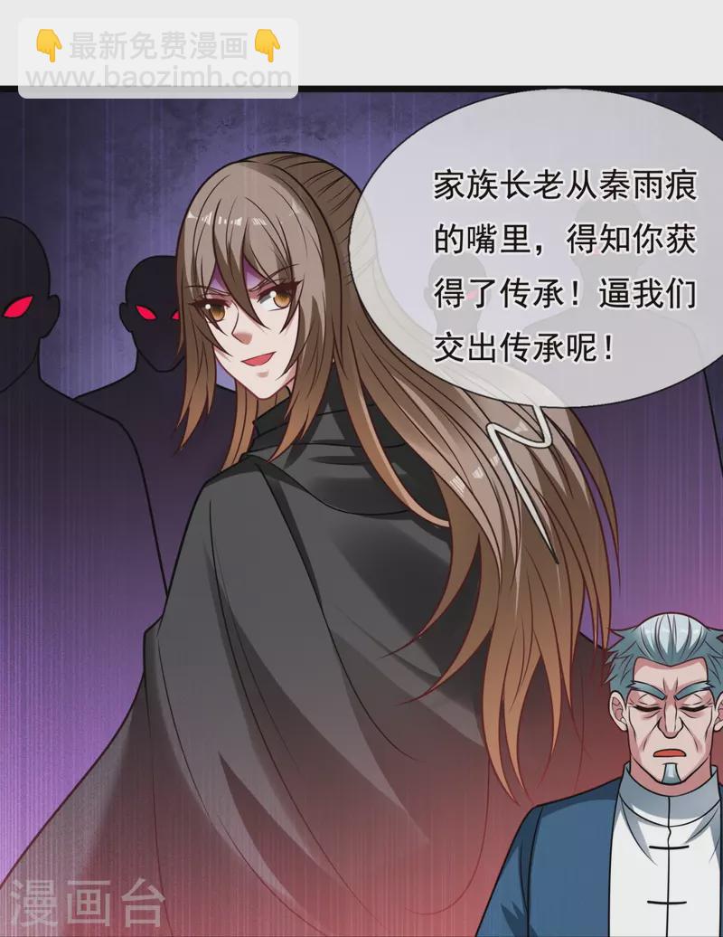 第324话 苏醒-第329话