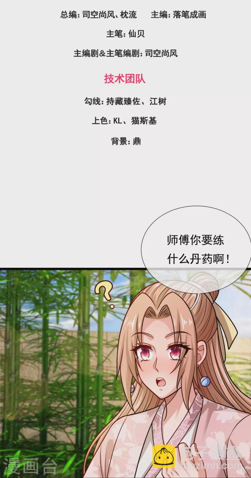 第324话 苏醒-第329话