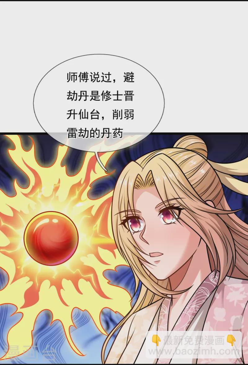 第324话 苏醒-第329话