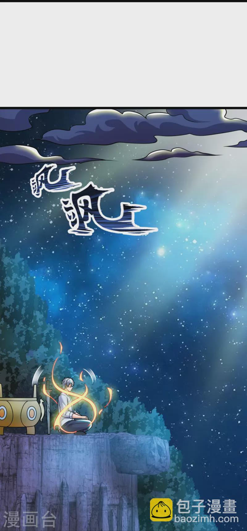 第326话 器灵-第331话