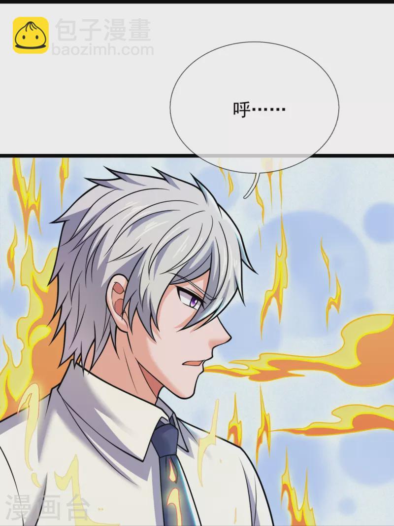 第326话 器灵-第331话